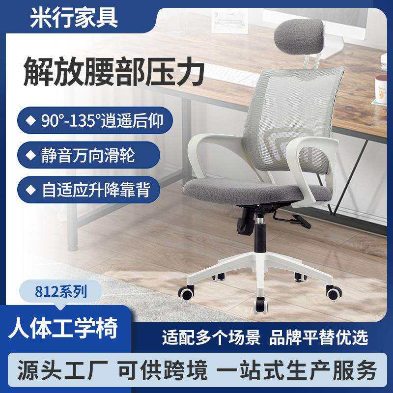 网布透气人体工学电脑椅工程配套办公转椅可升降久坐舒适办公椅