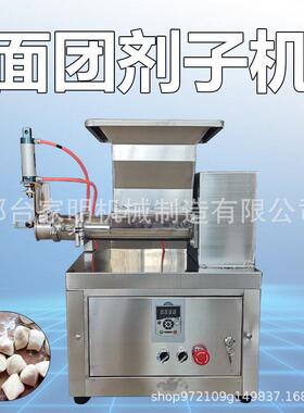气动面团剂子机器馅料分割机面食价格设备面块分块一次成型