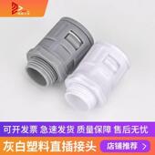 鸣固塑料波纹管快速接头直插接头浪管接头直通灰AD1310个