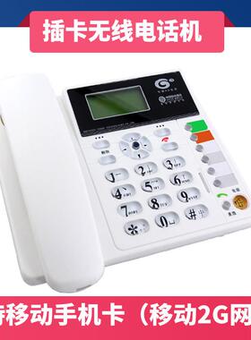 插卡办公电话机2G4G卡尔通则无线 线有线 线电话无线 线老人机全