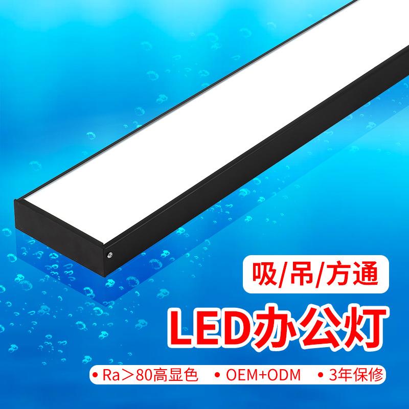 LED长条灯办公室商用吊线教室灯超市直播间台球黑板方通条形灯具