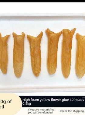 新疆包邮免费扇贝黄鱼肚管胶80头黄花膜鱼胶白鱼肚深海野生鱼胶干