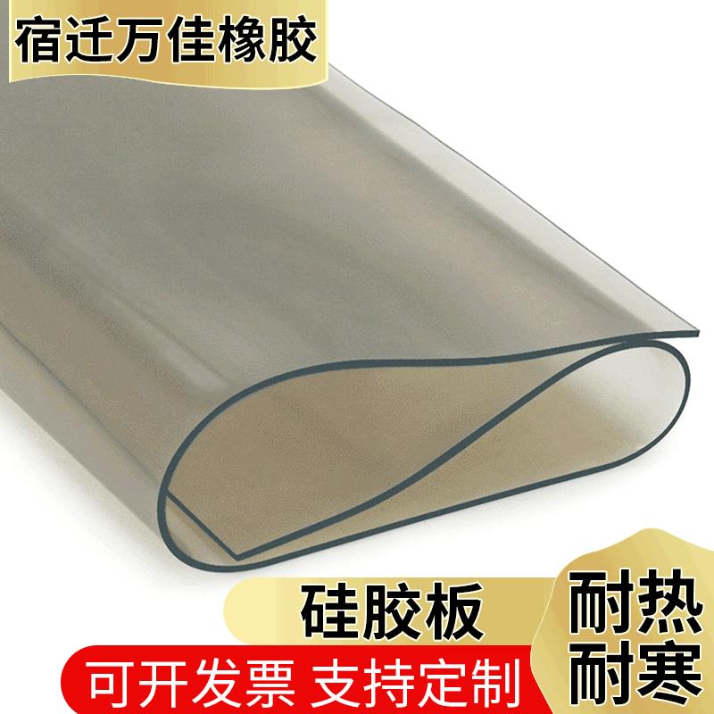 灰色透明自粘吸塑机硅胶皮1mm硅胶膜宽幅加厚硅胶板厂家