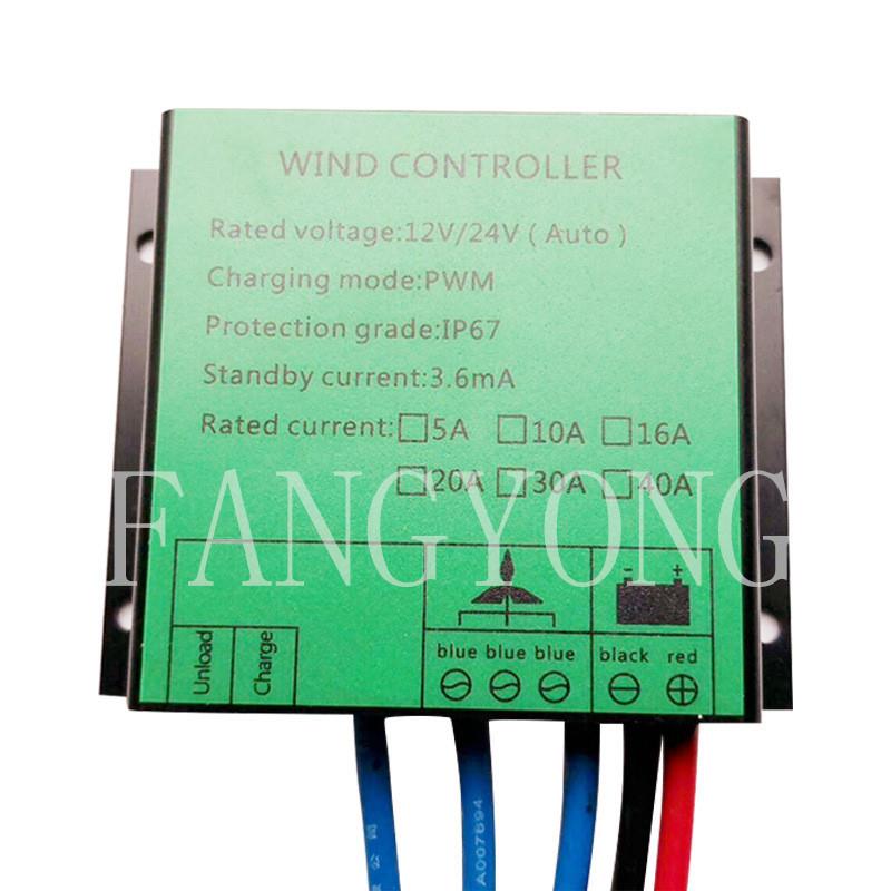 外贸12V24V风力发电机控制器100W200W300W400W防水风能涡轮机