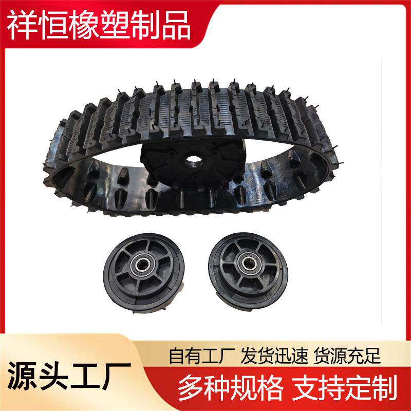 生产沙滩车履带 小坦克履带 遥控智能机器人履带 小型玩具车履带
