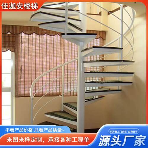 极简现代风中柱螺旋楼梯复式别墅旋转楼梯碳钢/木制踏板组合材质