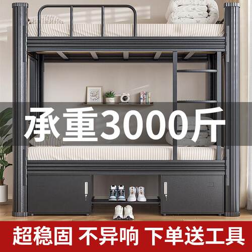 加厚上下铺铁架床双层铁艺床学生宿舍上下床员工寝室双人高低架床