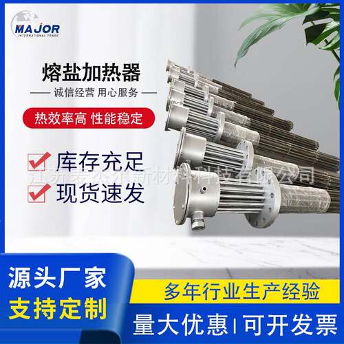 熔盐炉电加热器大功率液体加热器防爆管道加热器高压管道加热器厂