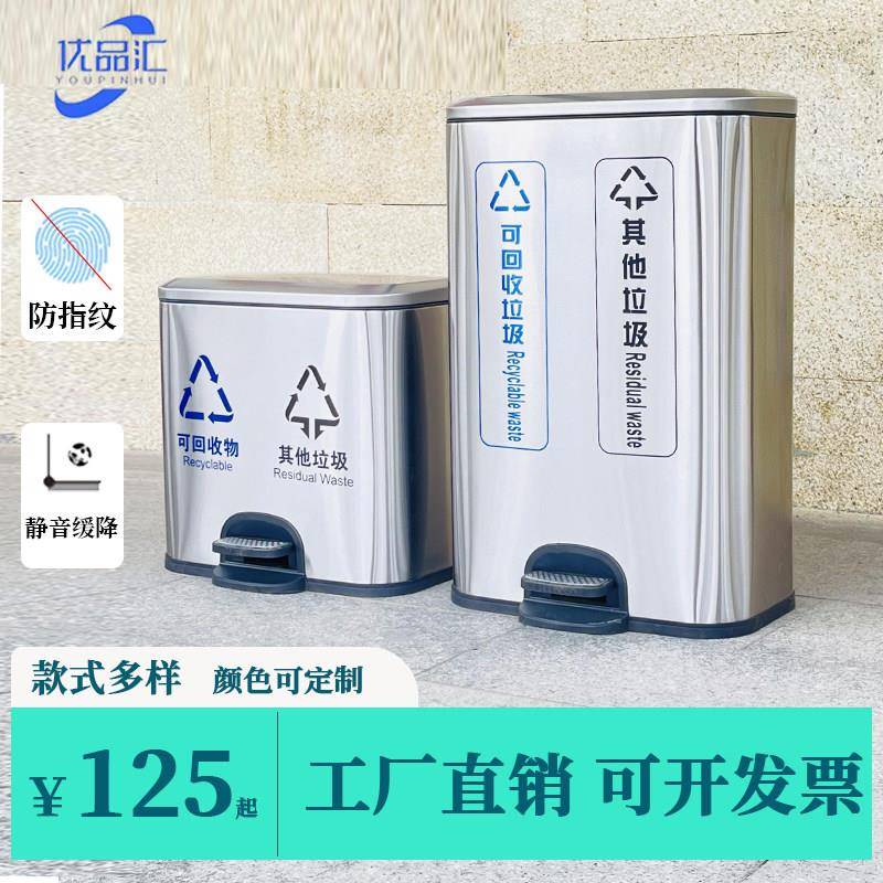 踏脚式踩小办公室内带盖子大号容 量厨余余二三四分类不锈钢脚踏