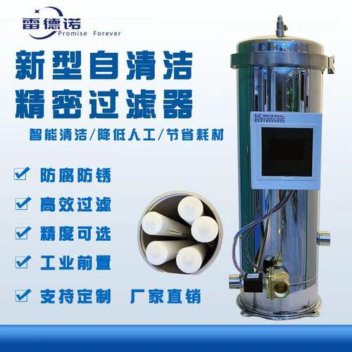 水处理设备精密过滤罐废水过滤精密过滤罐全自动纯净水过滤罐