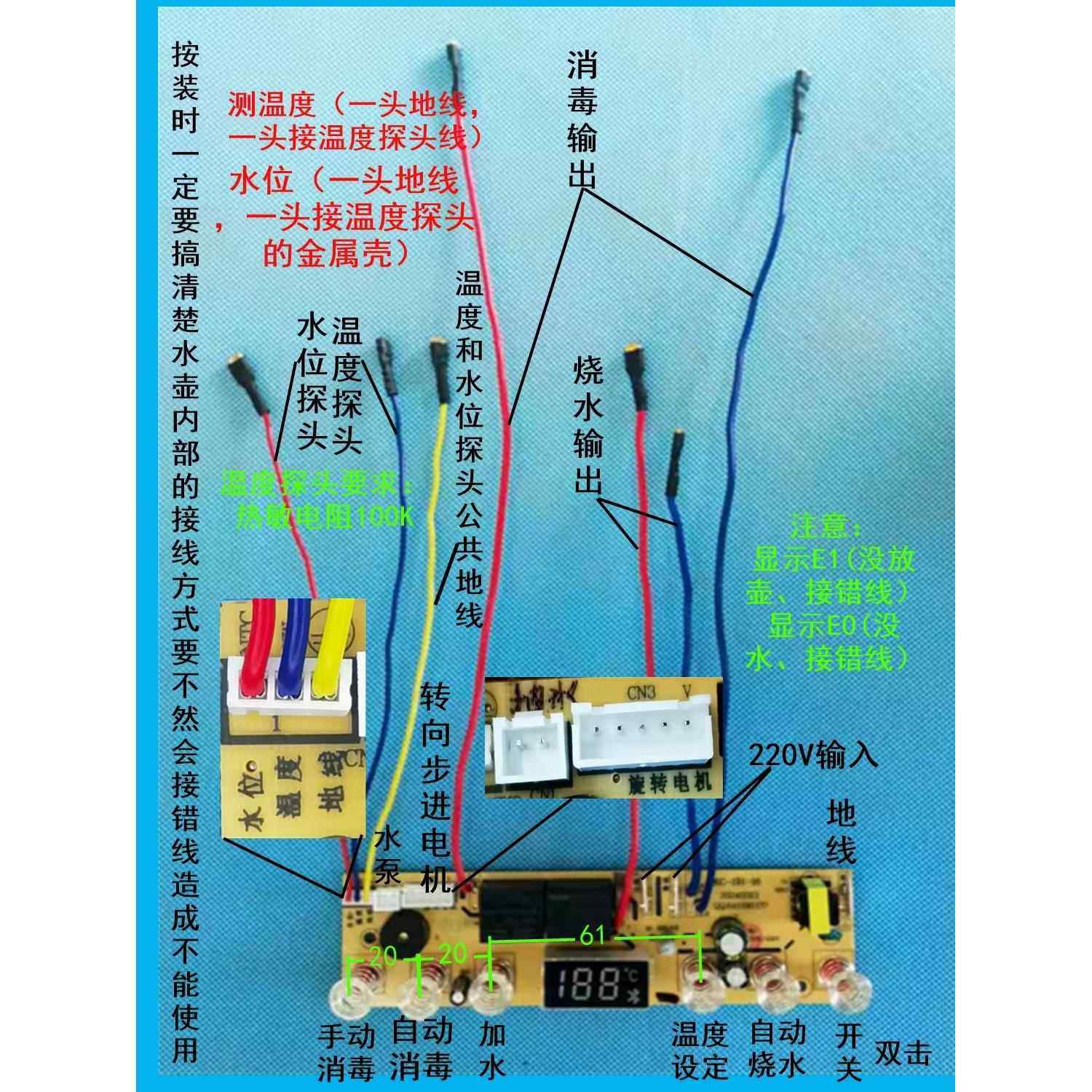 茶炉茶台吧机全自动上水电脑控制电路线路板电水壶配件厂家促销,生活电器,其他生活家电配件,淘宝优惠券,粉丝福利购,淘宝优惠卷