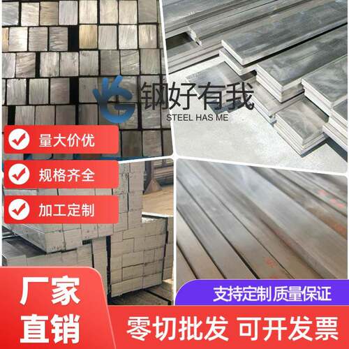 零切SUS304 303 316L不锈钢板扁钢 排料 方料 型材六角棒方钢扁条