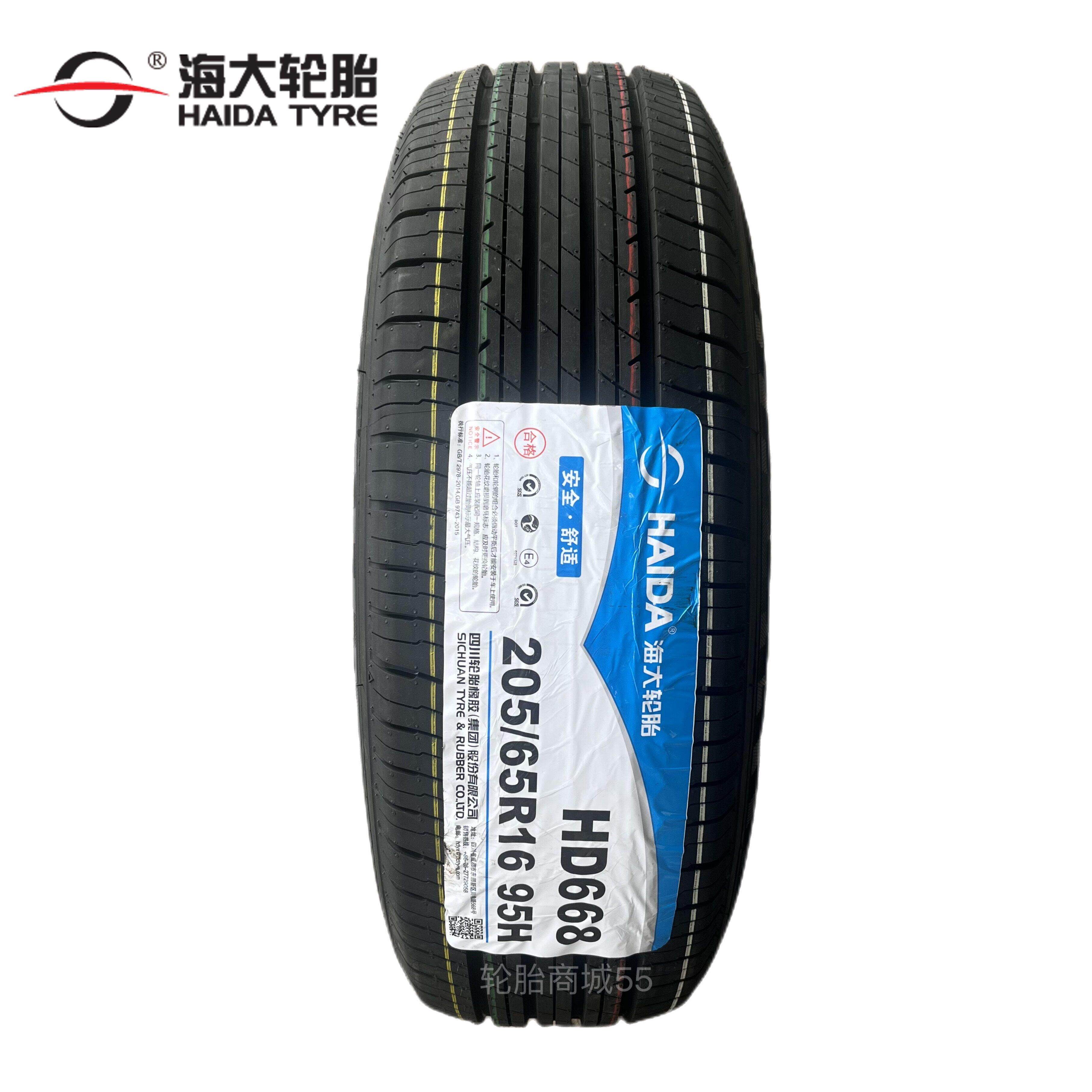 全新正品海大轮胎 205/65R16 HD668 适用于北汽银翔SUV幻速S2/S3