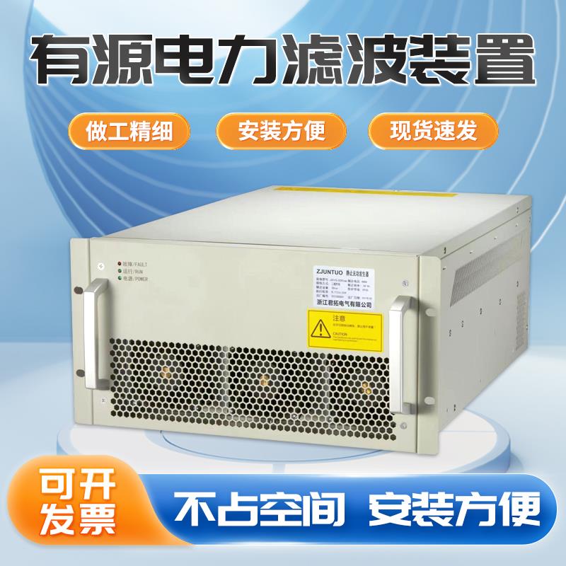 有源电力滤波器APF 低压电力滤波无功补偿装置SVG静止无功发生器