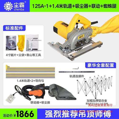 尘霸无尘手提锯木工装修电圆倒装锯125A-1新款木工地板锯全屋制