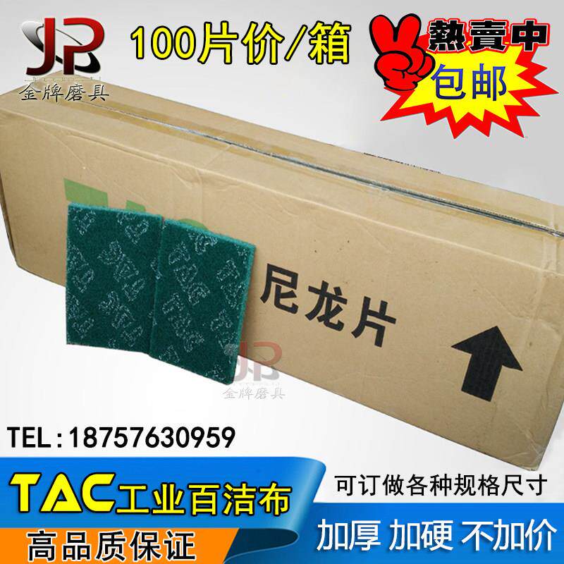 8698工业绿百洁布加厚拉丝布不锈钢打磨抛光铁板烧强力金刚砂去污
