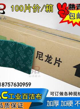 8698工业绿百洁布加厚拉丝布不锈钢打磨抛光铁板烧强力金刚砂去污