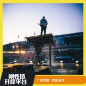 刚性链伸缩升降舞台智能遥控升降平台科研精准高速升降舞台升降机