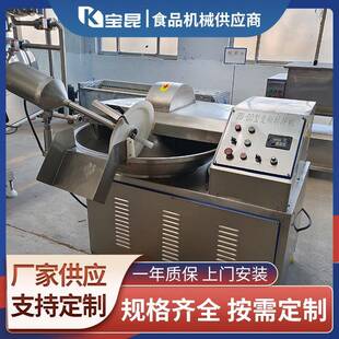 猫狗粮肉糜斩拌机肉制品加工设备木耳辣椒变频斩拌设备