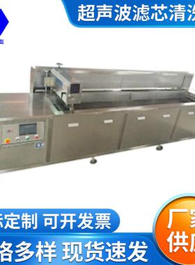 海博超声波滤芯清洗机工业超声波清洗机除锈除油滤芯超声波清洗机