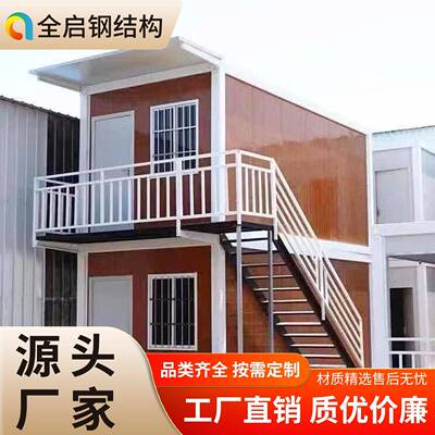 快拼活动房集成房屋装配式高端住人打包箱房子组装板房钢结构厂房