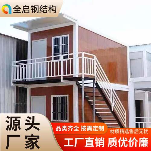 快拼活动房集成房屋装配式高端住人打包箱房子组装板房钢结构厂房