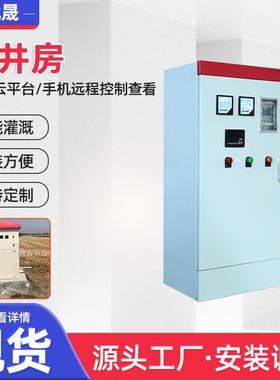 玻璃钢农田灌溉井房智能井堡模压水利水电控制柜农业用机井房