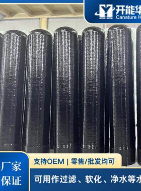 开能华宇玻璃钢罐活性炭罐石英砂罐过滤用