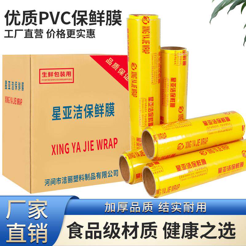 整箱保鲜膜食品级大卷商用超市水果店缠绕保鲜膜瘦身瘦腿美容院用