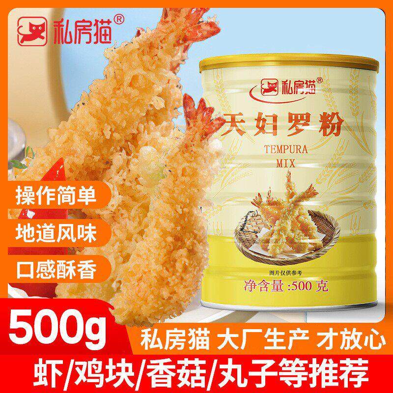 新日期私房猫天妇罗粉炸虾裹粉日式煎炸面包小酥肉粉本面包糠皮酥