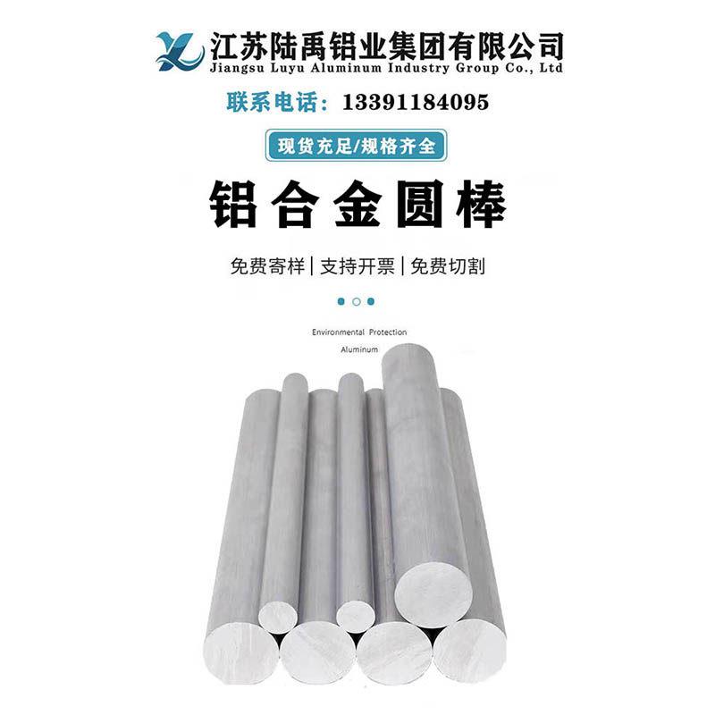 现货6061铝棒 6061-T6铝合金棒材 耐腐蚀国标6061T651铝圆棒切割