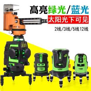 莱赛水平仪绿光蓝光高精度12线5线3红外线激光水平2线地墙贴墙仪