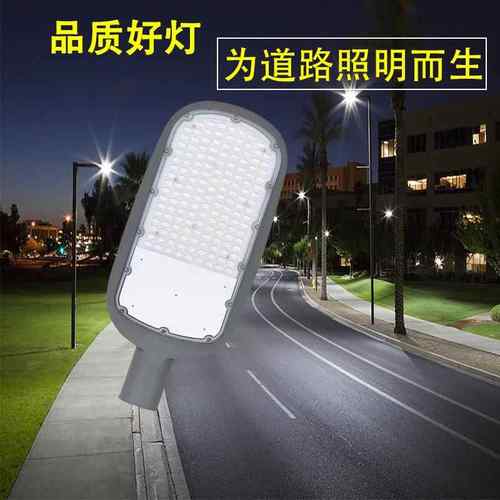 LED路灯头户外防水广场新农村道路灯220v超亮大功率50W挑臂路灯