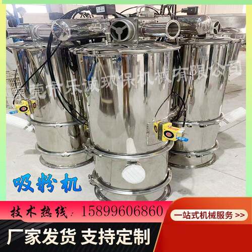 碳素粉无尘吸粉机淀粉加料机全自动真空上料机真空负压抽料机