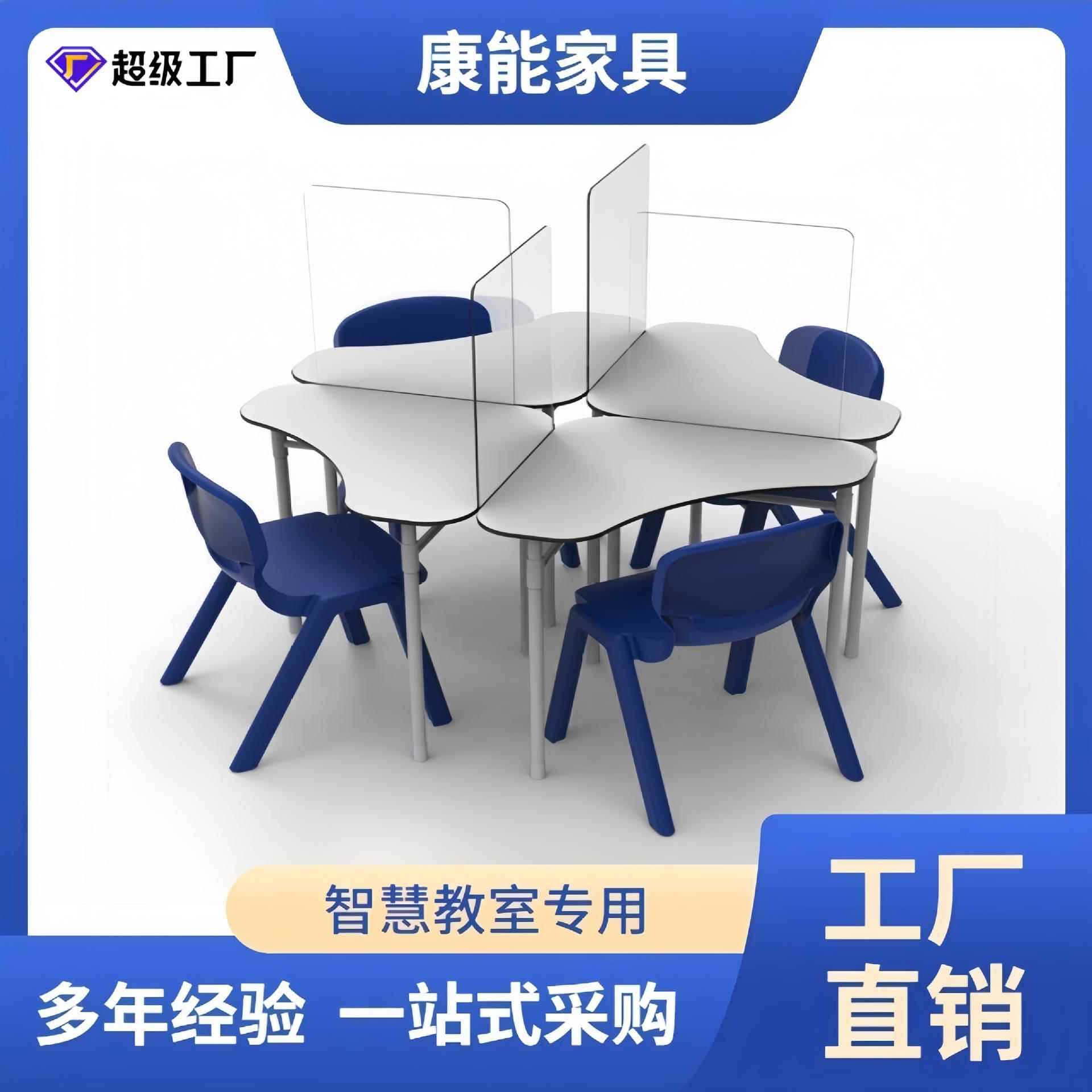 学生阅览室桌椅六角培训桌梯形学生桌椅会议拼接桌创客空间桌椅