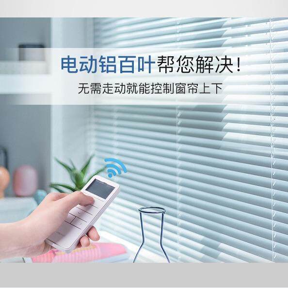 济南瑞茂电动铝合金百叶办公室展厅窗帘自动遥控升降百叶帘