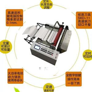 铜箔裁切机铜自箔切割机带铜箔铝箔横切机锡纸全动钢HZH-400钛箔