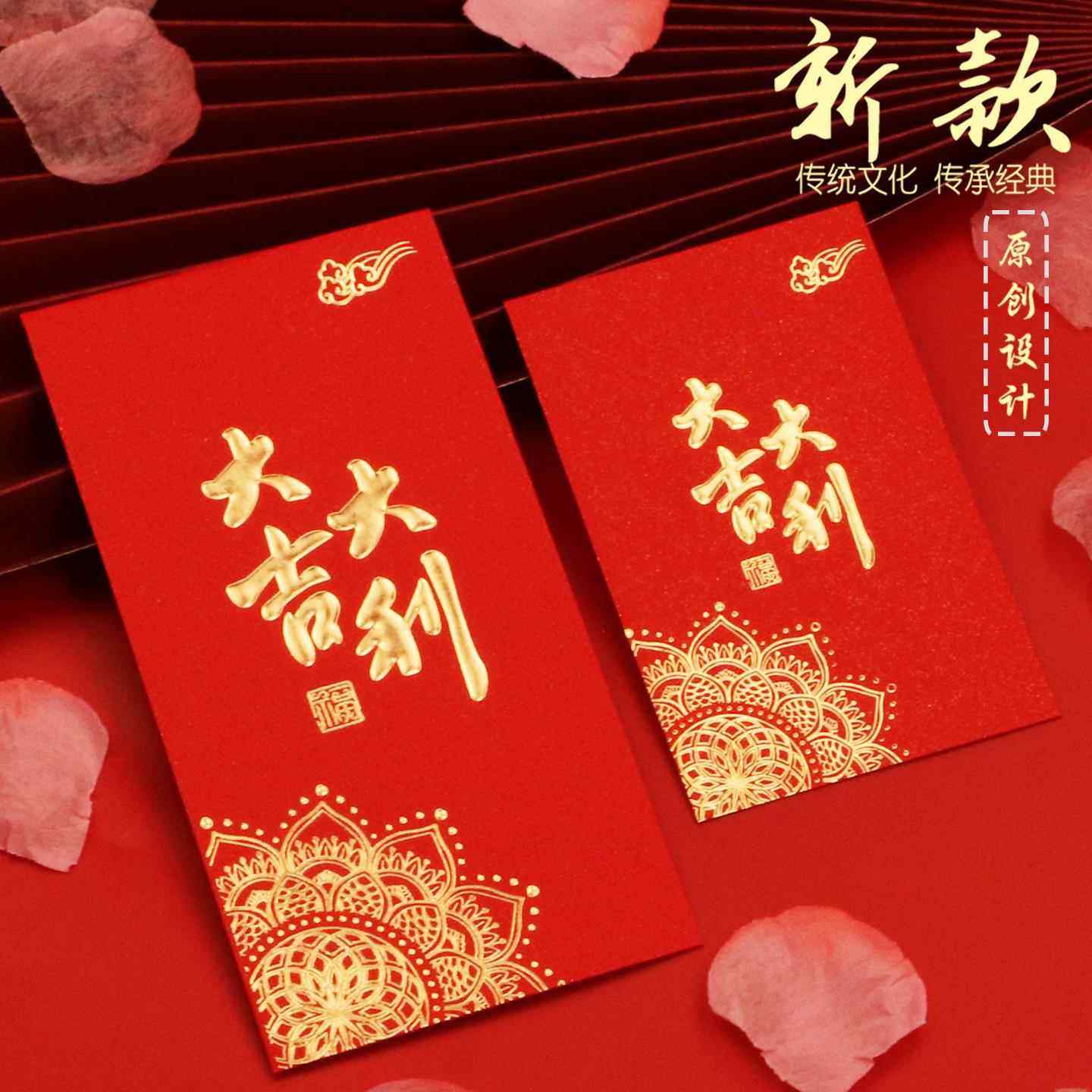 2026通用红包袋大吉大利利是封加厚盒装压岁包利是袋过年红包壳,节庆用品/礼品,红包/利是封,淘宝优惠券,粉丝福利购,淘宝优惠卷