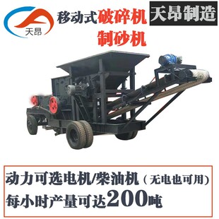 厂家小型移动碎石机石料生产线矸石打砂机反击式破碎机