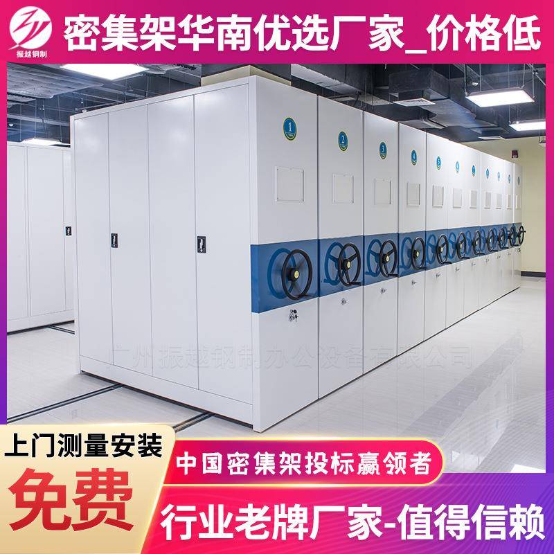 厂家手摇移动密集柜留样柜仓库储存化妆品密集架瓶罐存储样品货架