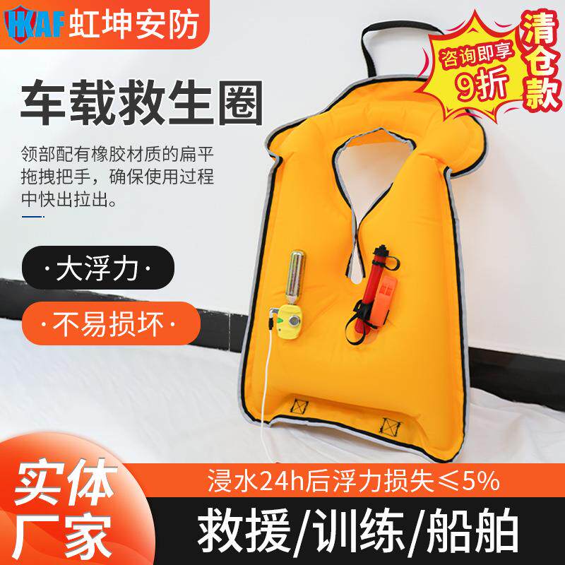 车载救生衣落水保护防溺水自动充气救生圈防溺水应急车用破窗器