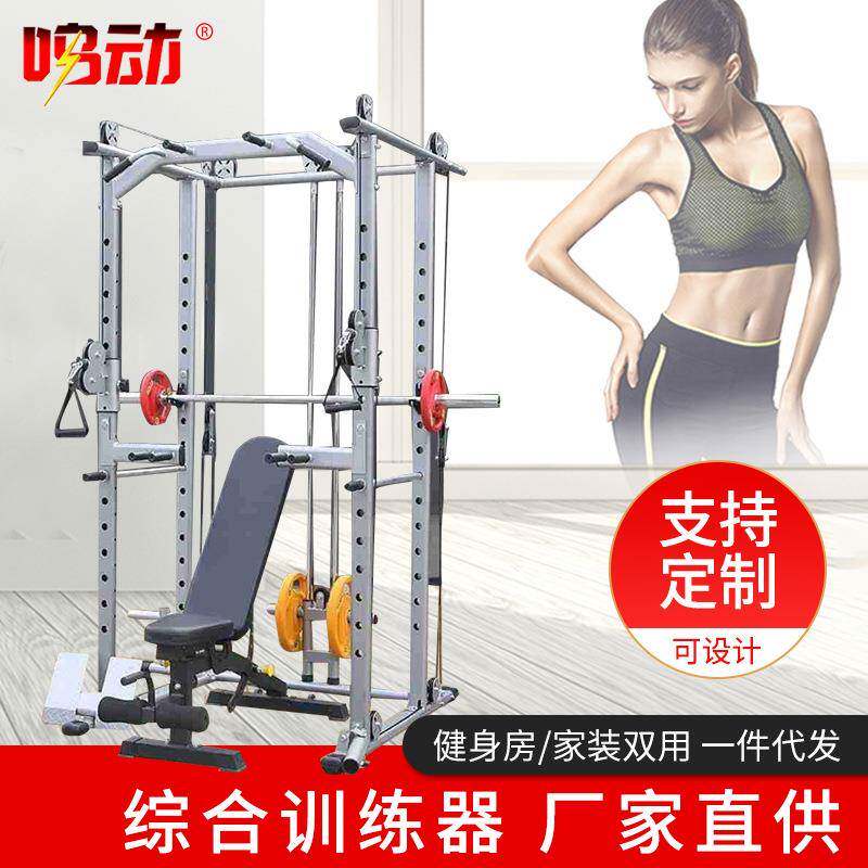 综合训练器商用史密斯机龙门架健身器材家用组合深蹲架多功能飞鸟