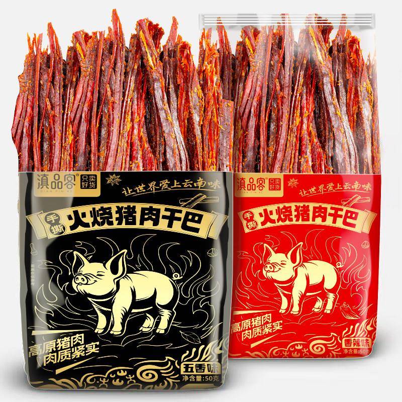 休闲解馋耐吃小零食滇品客云南手撕火烧猪肉干巴香辣猪肉条休闲解