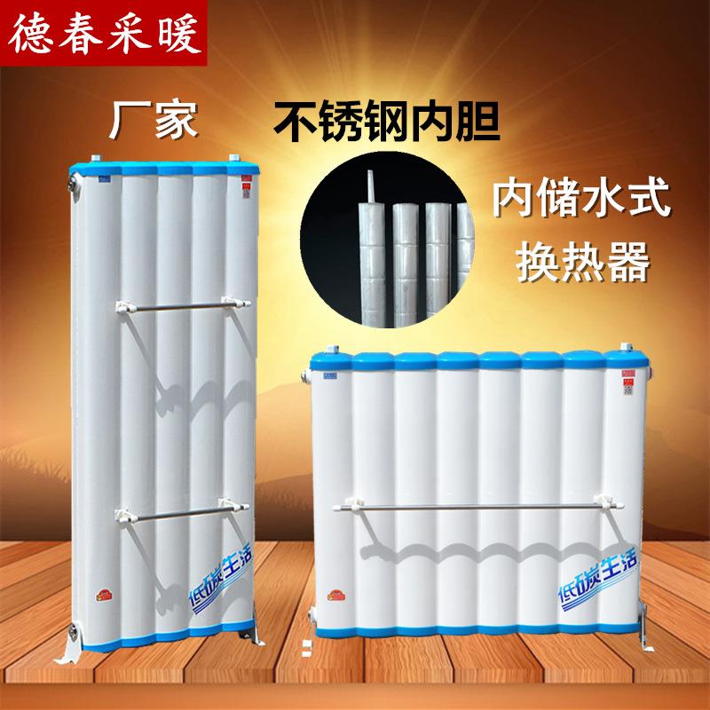 不锈钢内胆换热器过水热内储水卫生间暖气片家用洗澡地暖热交换器