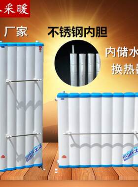 不锈钢内胆换热器过水热内储水卫生间暖气片家用洗澡地暖热交换器