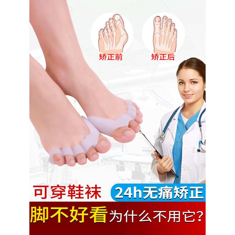 大母脚趾大脚骨拇指外翻矫正器小脚趾弯曲纠正器男女士硅胶分趾器