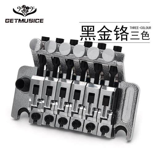 电吉他配件双摇琴桥麻面六弦双摇颤音系统拉弦板弦桥颤音器金LC
