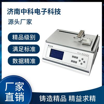 摩擦系数仪FCT-01塑料薄膜橡胶纸张动/静摩擦系数检测仪