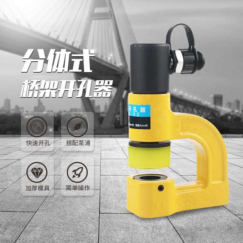 玉环工具金属不锈钢水槽薄板冲孔器小型便携式整体液压桥架开孔器