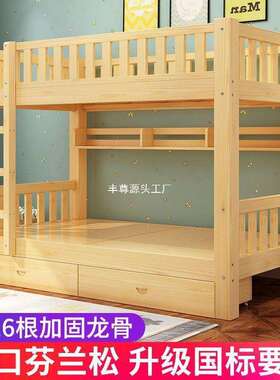 全实木上BNJ下高床双层床木床两层母功床多能储物组合儿子童床低